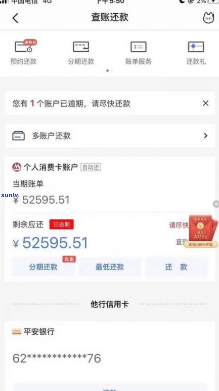 借呗逾期17天还清能用吗-借呗逾期17天还清能用吗