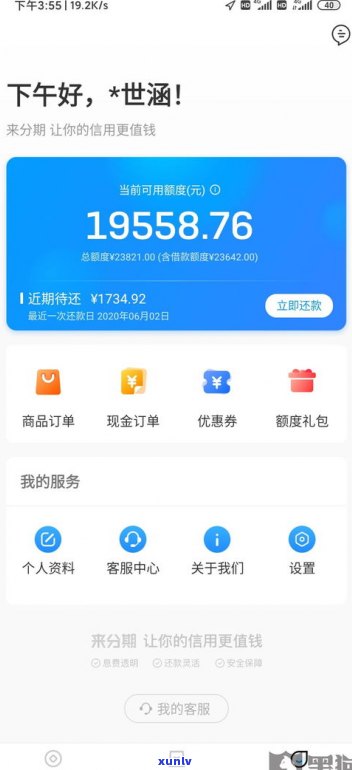 借呗逾期17天还清能用吗-借呗逾期17天还清能用吗