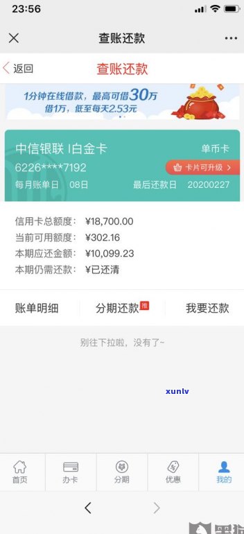 借呗逾期半天会影响信用吗？答案在这！