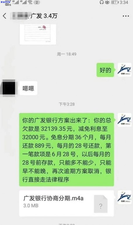 借呗未逾期能否协商还款？解决办法与流程解析