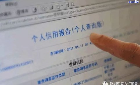 借呗逾期了1天会作用吗？也许会被记录在信用报告中。