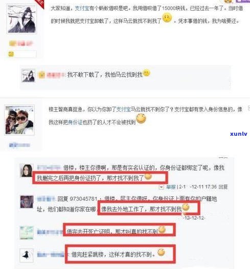 借呗逾期后，怎样每天还部分钱以避免进一步作用信用记录？