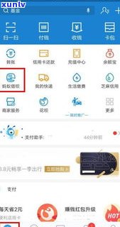 借呗逾期一天怎样全额还款？安全吗？会对信用有作用吗？