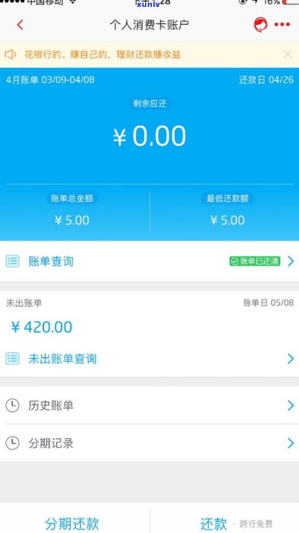 借呗逾期后还款日还能用吗-借呗逾期后还款日还能用吗安全吗