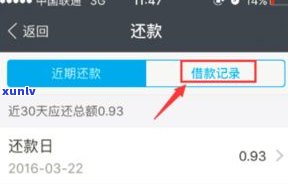 借呗逾期后还款日还能用吗-借呗逾期后还款日还能用吗安全吗