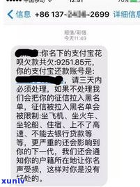 借呗逾期发的短信是真的吗-借呗逾期发的短信是真的吗吗