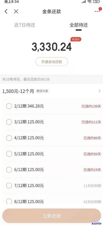 借呗逾期发的短信是真的吗-借呗逾期发的短信是真的吗吗