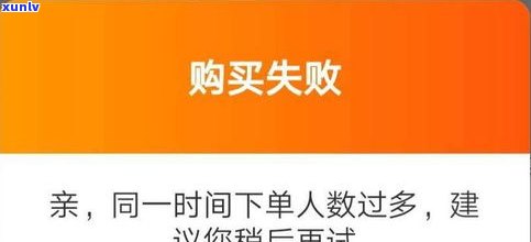 借呗逾期  买东西有作用吗？作用及解决  全解析