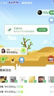 借呗逾期  买东西有作用吗？作用及解决  全解析