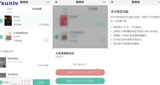 借呗逾期  买东西有作用吗？作用及解决  全解析