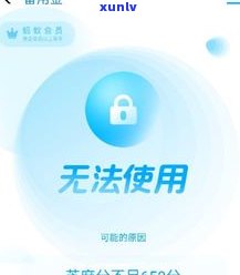 借呗逾期后归还会作用备用金采用吗？逾期还款后能否继续采用备用金？