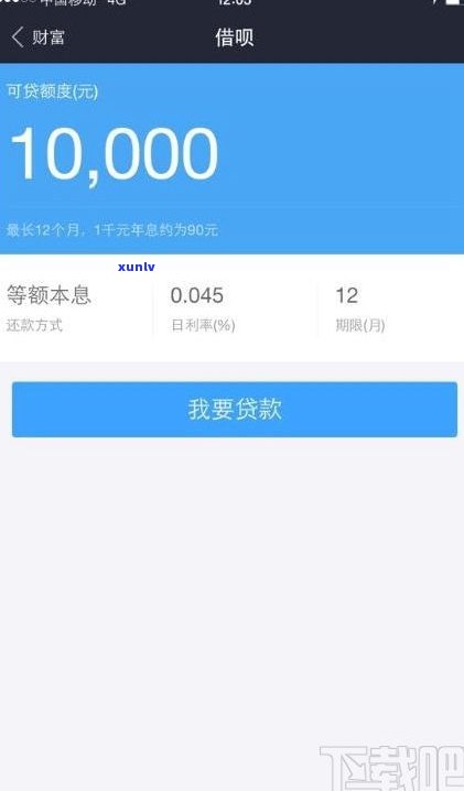 借呗逾期后归还会作用备用金采用吗？逾期还款后能否继续采用备用金？