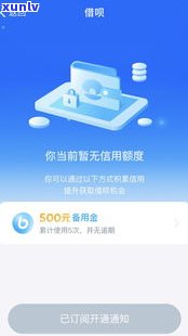 借呗逾期还了能用备用金吗-借呗逾期还了能用备用金吗安全吗