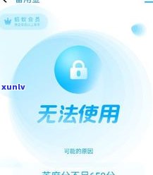 借呗逾期还了能用备用金吗-借呗逾期还了能用备用金吗安全吗