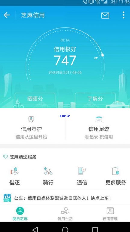 借呗逾期一万块算大金额吗-借呗逾期一万块算大金额吗怎么办