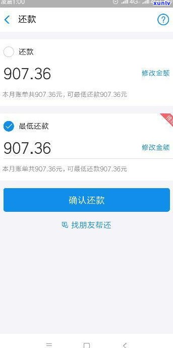 借呗逾期1天后还款可以吗-借呗逾期1天后还款可以吗