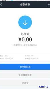 借呗逾期有违约金吗？真的需要支付吗？