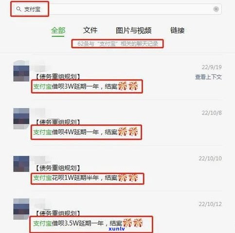 借呗逾期无力偿还违约金是多少？责任与还款疑问解析