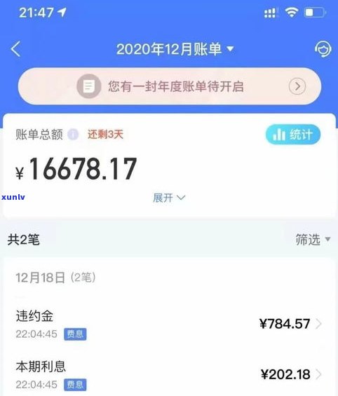 借呗逾期90多天欠款9万多：会起诉吗？