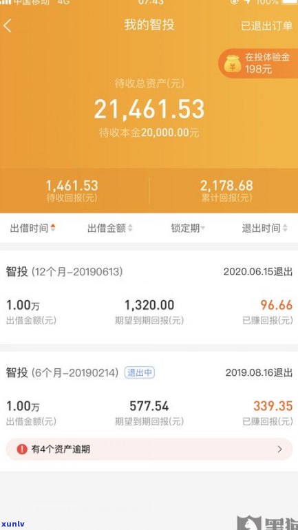 借呗逾期90多天欠款9万多：会起诉吗？