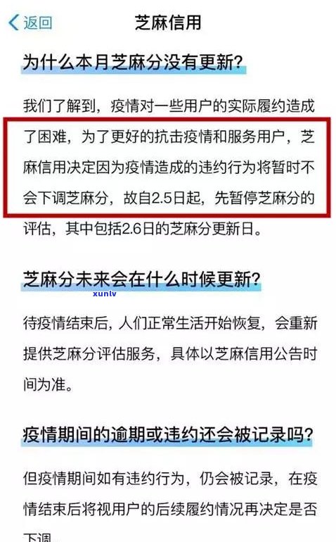 借呗逾期后守约，个人会有不良记录吗？怎样避免作用信用安全？