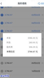 借呗逾期二十天还能继续采用吗？解决办法是什么？