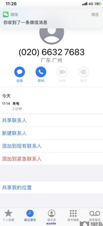 借呗逾期找法务协商：真的可行吗？知乎分享经验与建议