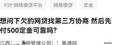 借呗逾期找法务协商是真的吗-法务团队协商逾期如何判定真假