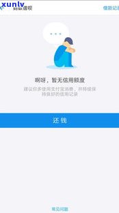 借呗逾期一年还能不能延期吗-借呗逾期一年还能不能延期吗知乎