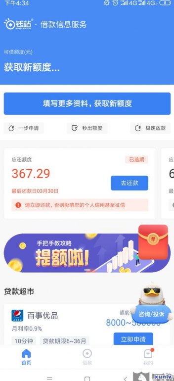 借呗能否协商分期60期还款？原因与36期、几年还清的相关性