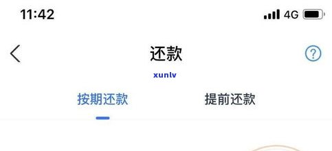 借呗逾期真的能协商延期吗？答案在这里！