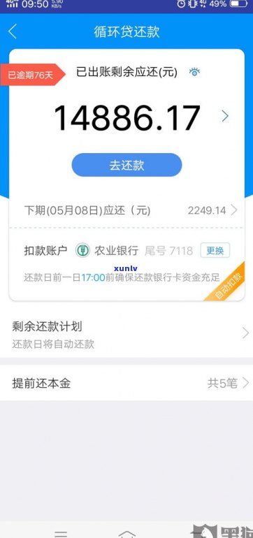 借呗真的可以协商延期还款吗-借呗真的可以协商延期还款吗知乎