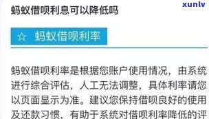 借呗逾期2万多：可能被起诉、收到律师函，多久会采用行动？