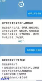 借呗准时还会不会作用？全面解析