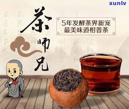 良禅品普洱茶价格-良普茶业