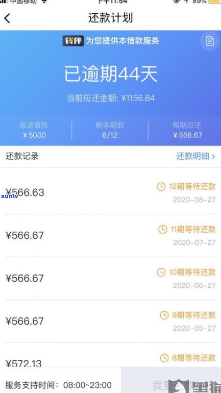 借呗逾期一个月会爆通讯录吗？安全风险与结果解析