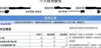 借呗晚还几天上有影响吗？全面解析与解决办法