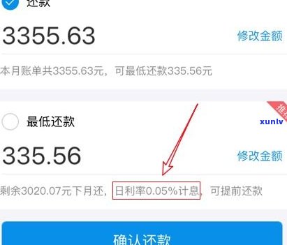 借呗晚还款几天会怎么样？作用、产生罚息及可能作用芝麻信用分。