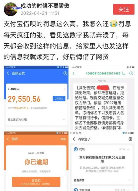 借呗晚还款几天会怎么样？作用、产生罚息及可能作用芝麻信用分。