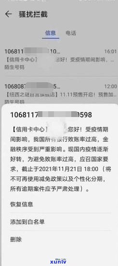 借呗逾期能否协商只还本金？申请延期还款及减免罚息  解析