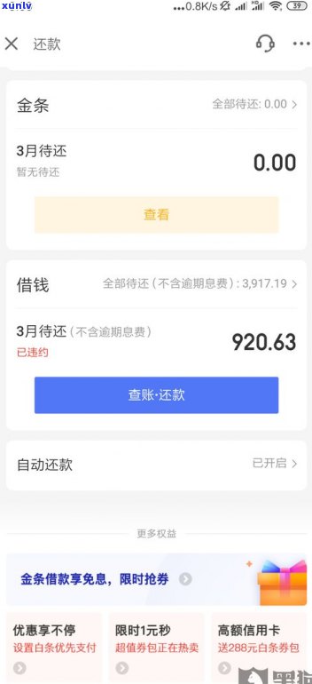 借呗可以二次申请延期还款吗？无力还款更佳解决  及欠款10万逾期6年的解决方案