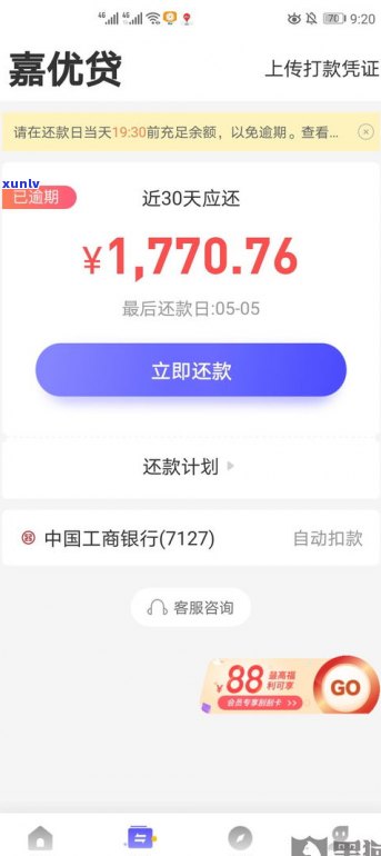 借呗到期可否缓期？能否延期或推迟还款时间？