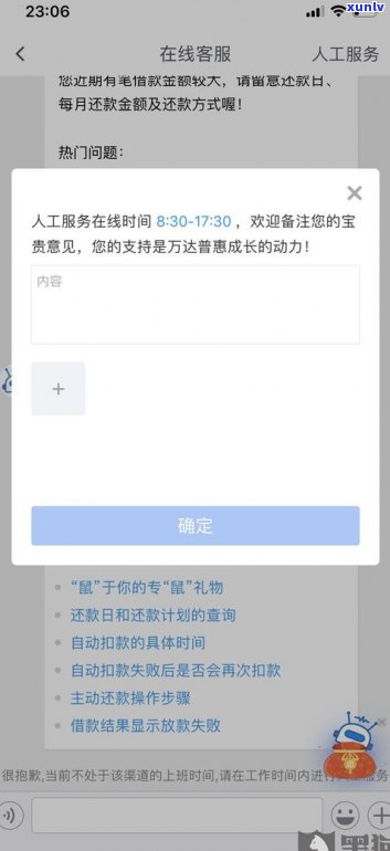 借呗逾期9天后还了会否上？逾期9天还款后能否继续采用？全额结清是不是必要？逾期9天作用大吗？还清后能否再次借款？