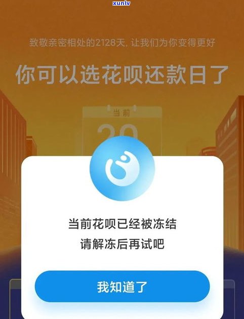 借呗逾期2万三年了，还能用吗？怎样还款？