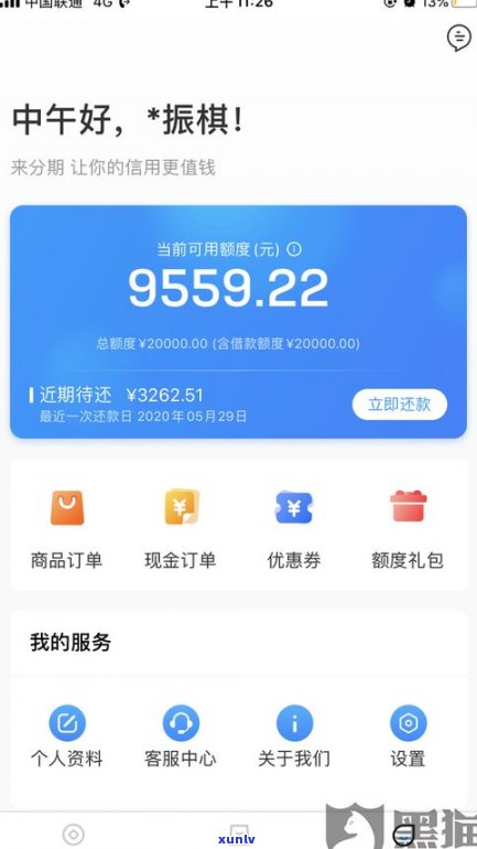 借呗逾期2万三年了还能用吗-借呗逾期2万三年了还能用吗怎么办