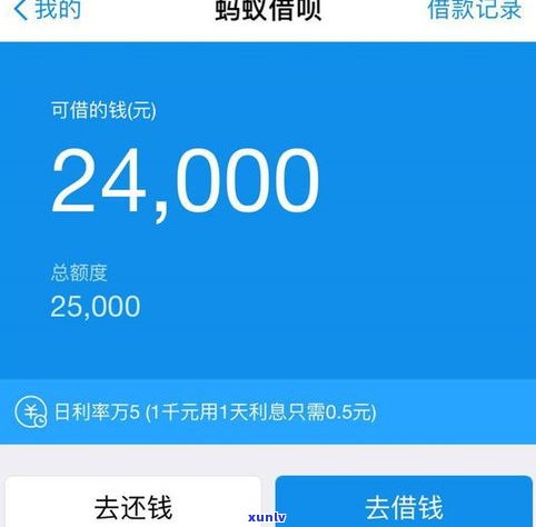 借呗逾期2万三年了还能用吗-借呗逾期2万三年了还能用吗怎么办