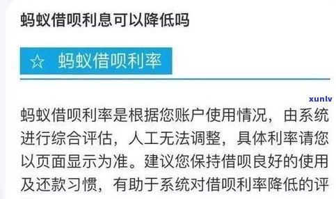 借呗逾期6万一年：利息、结果及解决  全解析