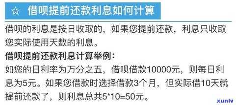 借呗逾期了3天还了还能借吗-借呗逾期了3天还了还能借吗怎么办