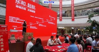 普洱茶全球推介会：探索中国茶叶文化，品味世界共享之美