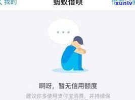 借呗逾期可以协商不上吗-借呗逾期可以协商不上吗?